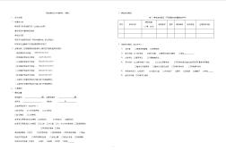 綠色建筑設(shè)計(jì)專篇樣式(建筑)