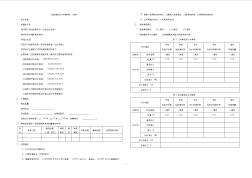 綠色建筑設(shè)計(jì)專篇樣式(結(jié)構(gòu))