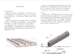 装配式建筑-建筑设计说明-初步设计