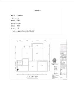 贵阳一鸣宽城国际样板房装修案例-现代简约