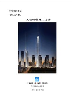 超高层综合体塔楼及裙楼工程测量施工方案(60页)