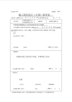 采暖工程改造工程施工方案解析