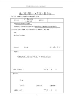 采暖工程改造工程施工方案： (4)