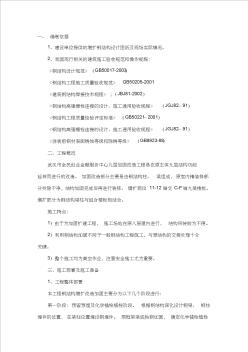 钢结构加固改造方案