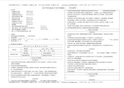 (居住建筑)綠色建筑設(shè)計說明專篇模板