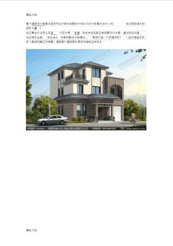 (整理)湖南最好的建筑设计农村自建房设计别墅设计图纸