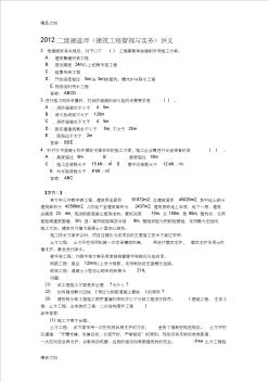 (整理)邯郸市中考满分作文二级建造师建筑工程施工管理实务讲义1.