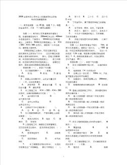 2008二级建造师《市政公用》市政公用工程管理与实务考试真题及答案