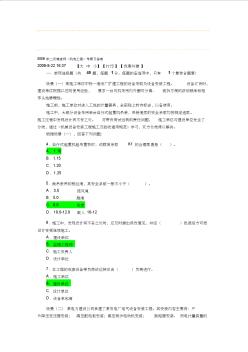 2008二级建造师机电工程管理与实务真题