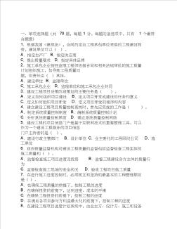 2009年一级建造师考试建设工程项目管理真题及答案