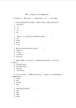 2009年二級建造師考試公路工程真題及答案(20200810165105)