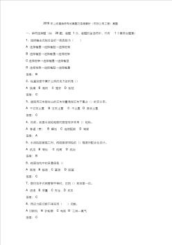 2010年二级建造师《市政公用工程实务》考试真题及答案(1)