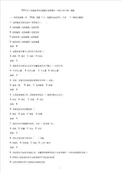 2010年二级建造师《市政公用工程实务》考试真题及答案