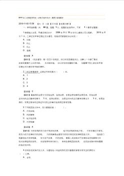 2010年二级建造师考试《法规及相关知识》真题及答案解析