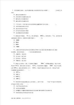 2010年注冊造價工程師考試《理論與相關(guān)法規(guī)》練習