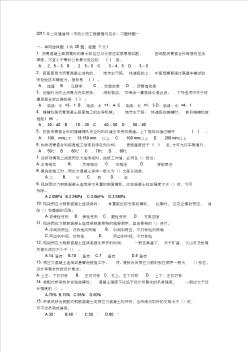 2011年二级建造师考试《市政公用工程管理与实务》习题押题一