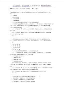 2011年造价工程师考试《理论与法规》经典题库100题