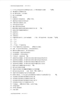 2012年一级建筑师考试《物理与设备》模拟试题及答案10