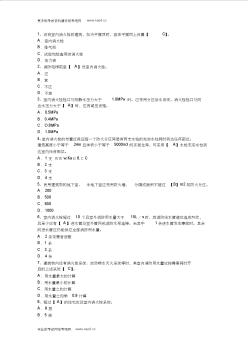 2012年一级建筑师考试《物理与设备》模拟试题及答案9