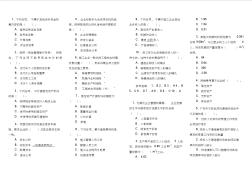 2012年一級建造師《建設(shè)工程經(jīng)濟》試題重點