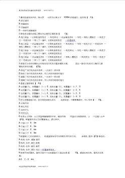 2012年一級(jí)建造師考試《鐵路工程》模擬習(xí)題及答案15