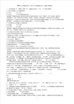 2012年二级建造师《市政公用工程实务》考试真题及答案