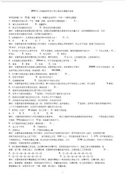 2013年二级建造师《市政公用工程实务》考试真题及答案