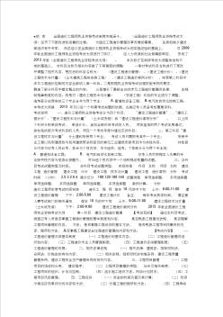 2013年版全國造價工程師執(zhí)業(yè)資格考試大綱