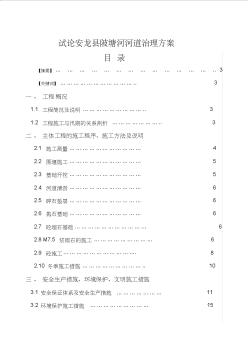 2014水利水電論文