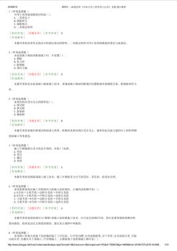 2015年二级建造师《市政公用工程管理与实务》真题题目解析