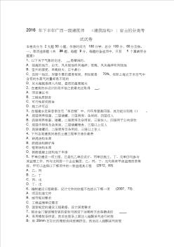 2016年下半年廣西一級建筑師《建筑結(jié)構(gòu)》：巖土的分類考試試卷