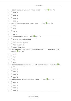 2017年_2018年贵州专业技术人员在线学习平台_公需科目大数据培训考试