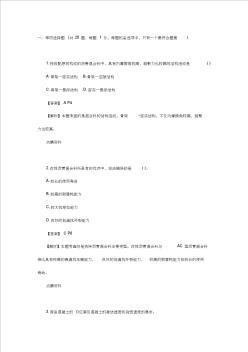 2018年二级建造师市政工程考试真题及答案(官方版) (2)