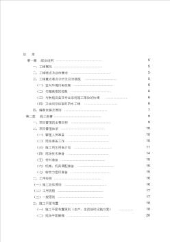 2019hl武汉中央文化区住宅楼豪宅室内装修工程施工组织设计