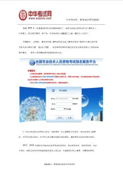 2019年上海一级建造师报名入口