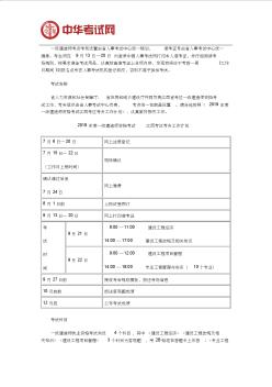 2019年江西一级建造师考试地点