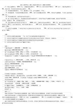 2019年造价工程师考试《建设工程造价案例分析》真题及答案解析