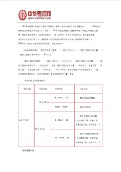 2019年陕西造价工程师考试科目