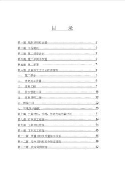 dy湛江市城市次干路道路及排水工程施工组织设计(投标)资料