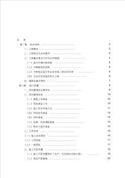 hl武汉中央文化区住宅楼豪宅室内装修工程施工组织设计精品