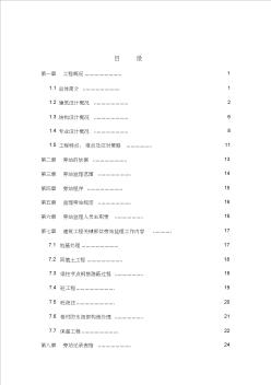 XX高速公路房屋建筑工程施工旁站监理方案