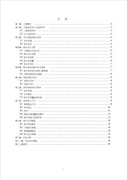 [天津]住宅地下车库降水施工方案