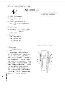 【CN209671812U】一种用于给排水的活接接头【专利】