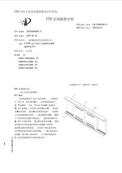 【CN210087081U】一种人防用双层防爆门【专利】