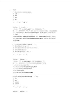 【免费下载】建设工程目标控制5注册监理工程师法规概论试题