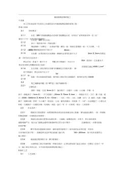 【裝飾裝修】墻面貼陶瓷錦磚施工工藝