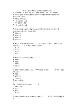 一級建造師(20200701213823)
