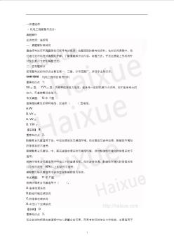 一级建造师《机电工程管理与实务》连黎明真题解析(1)