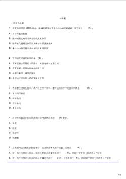 一級建造師公路實務模擬試題1