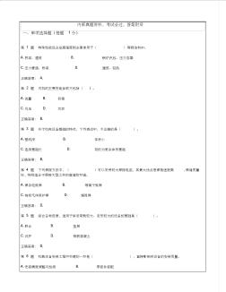 一级建造师机电工程管理与实务,重点练习